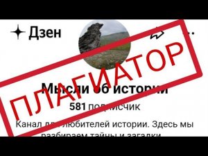 Перевал Дятлова. Канал «Мысли об истории» удален.