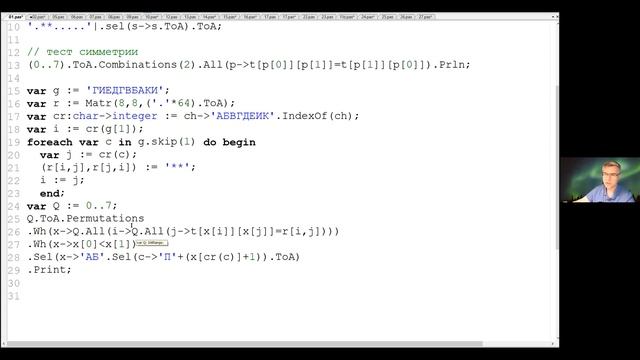 PascalABC.NET и ЕГЭ по информатике 2021