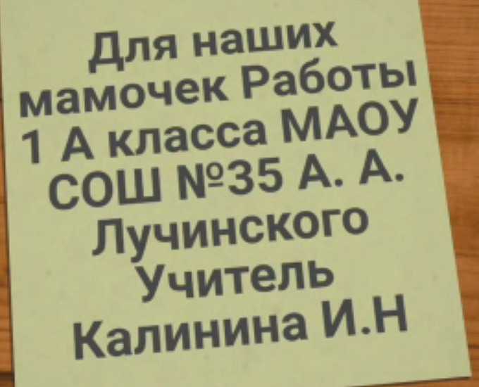 1 а класс - праздник  8 марта.mp4