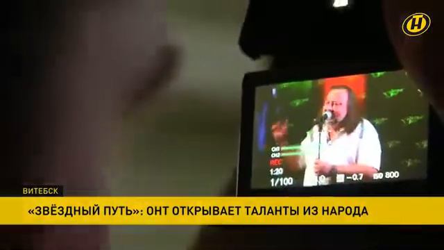 Проект "Звездный путь" в Витебске. День 2 смотреть онлайн