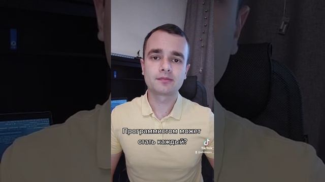 Программистом может стать каждый? смотреть онлайн