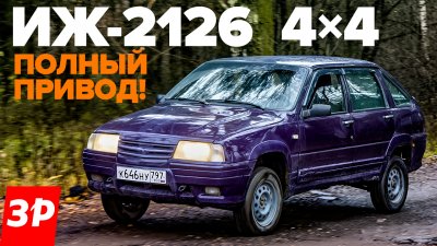 Обзоры и новости авто