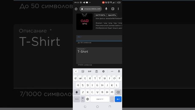КАК СДЕЛАТЬ ТИ-ШОРЦ В РОБЛОКС!? смотреть онлайн
