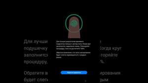 Как добавить отпечатки пальцев в Samsung