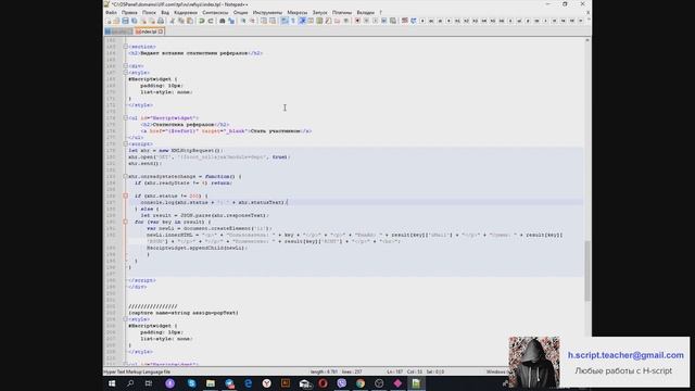 Виджет HSCRIPT cms для вывода статистики на любом сайте. Часть 2 смотреть онлайн