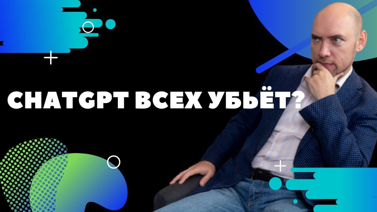 ChatGPT и самоубийство в Бельгии. GPT нас всех убьёт? Душкин объяснит смотреть онлайн