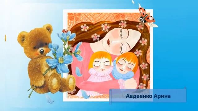 Выставка ко Дню матери смотреть онлайн