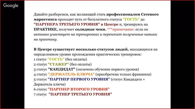 ПЕРВЫЕ ШАГИ - SBS UNION - Центр практических бизнес тренировок по построению сети. смотреть онлайн