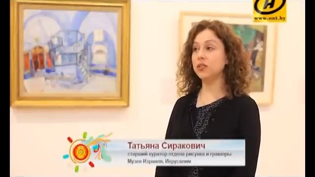 Марк Шагал об Израиле, картины смотреть онлайн