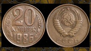 Топ 10 очень дорогих монет СССР