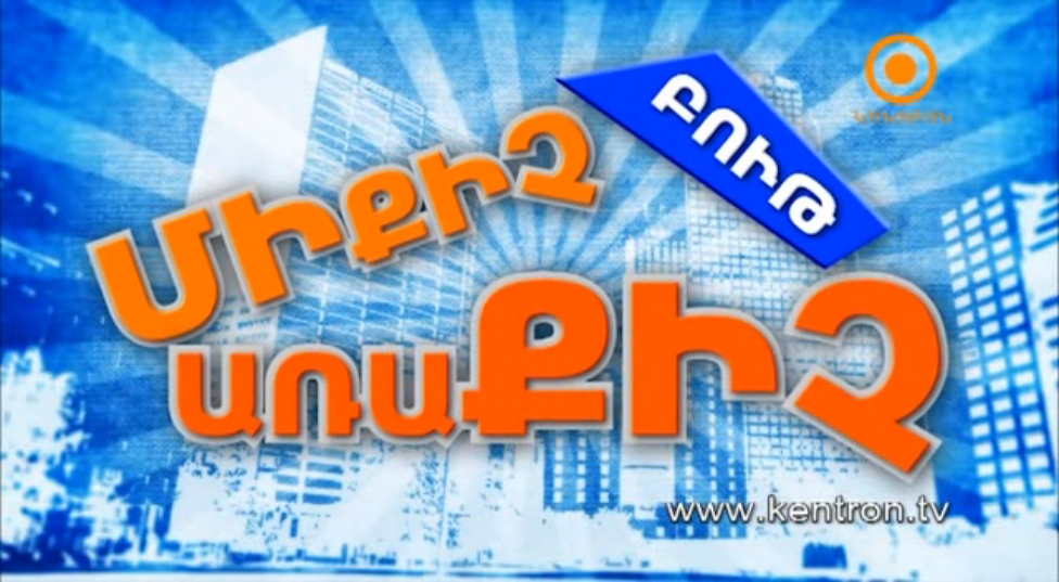 Մի քիչ առաքիչ 4 սերիա