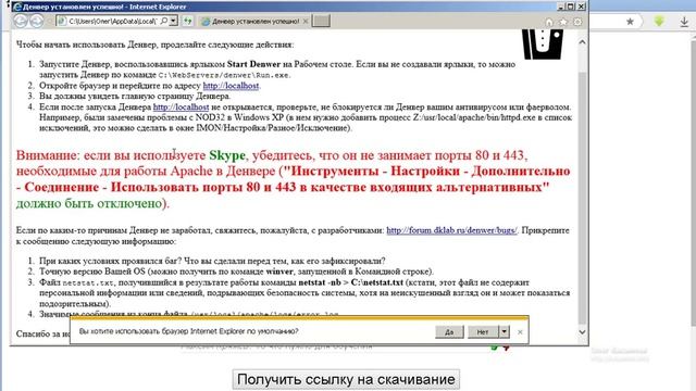 Урок 2 | Joomla 3 в деталях | Установка локального сервера (Denwer) смотреть онлайн