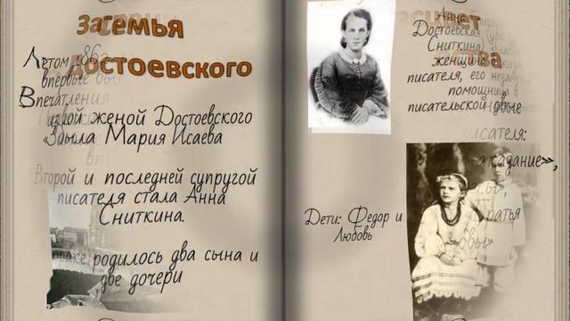 11 ноября 2021 года - 200 лет со дня рождения классика мировой литературы Ф.М. Достоевского. смотреть онлайн