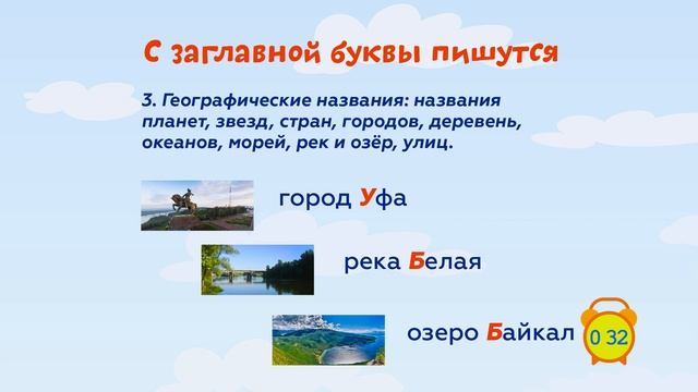Телеурок для первоклассников - "Русский язык". 10.04.2020 смотреть онлайн