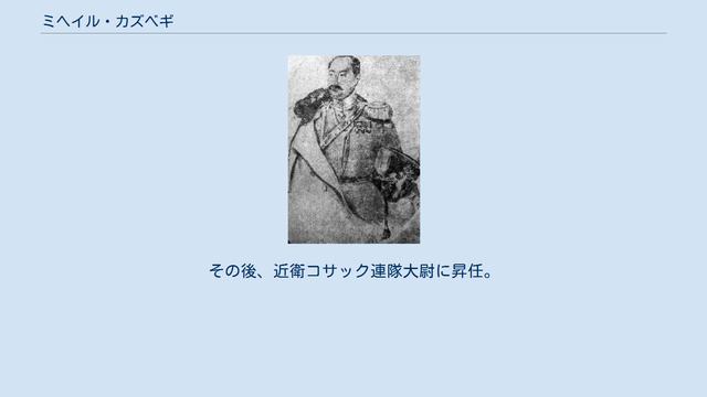 ミヘイル・カズベギ смотреть онлайн