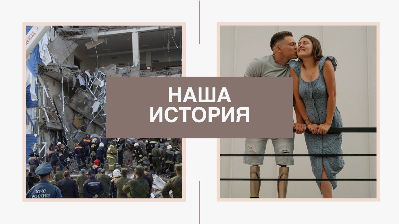 Рустам и Индира. Наша история.