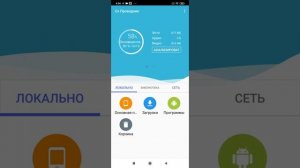 CX Проводник - лучший проводник для Android в Google Play