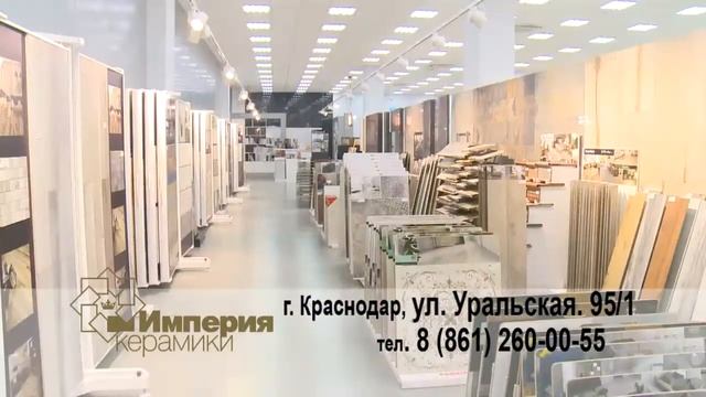 Империя Керамики смотреть онлайн