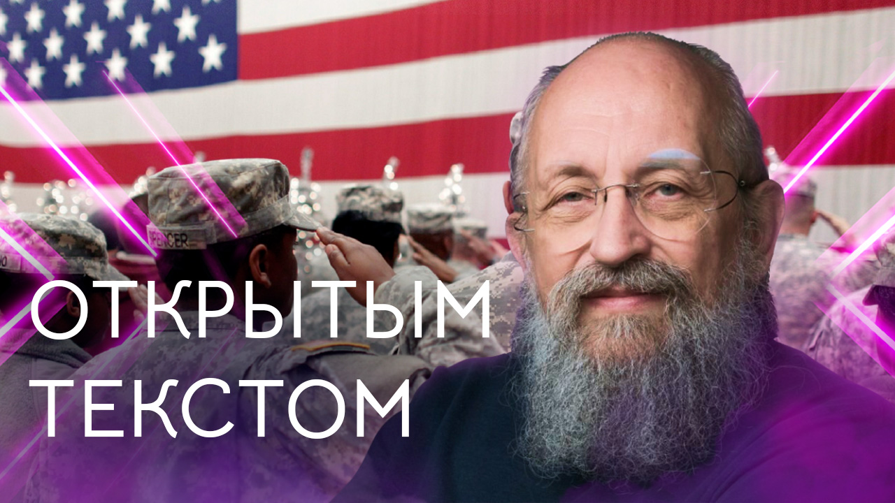 "Открытым текстом" с Анатолием Вассерманом. Выпуск от 27.03.2022 смотреть онлайн