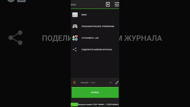 Играем в Майнкрафт Java на телефоне. Minecraft java android смотреть онлайн