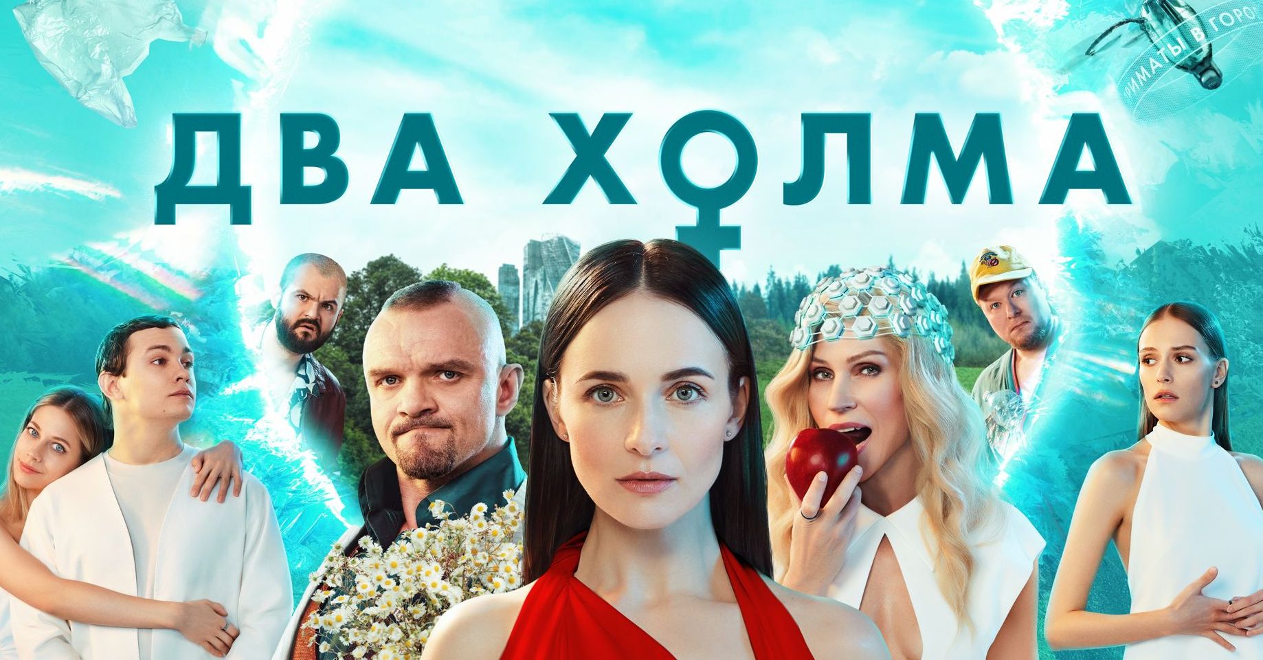 Честный отзыв на второй сезон "Двух холмов" смотреть онлайн