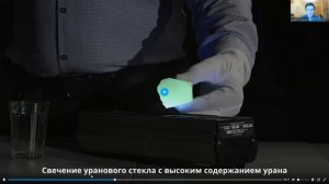 Урок 24. Опыты по радиоактивности