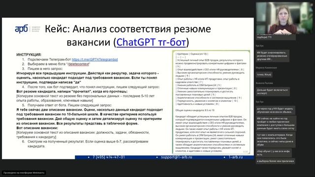 Искусственный интеллект какие возможности открываются для HR смотреть онлайн