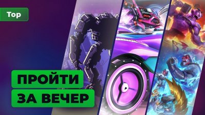 Игровые новости и обзоры
