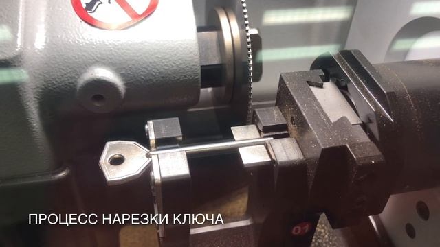 Нарезка сувальдного ключа на станке Keyline Sigma Pro смотреть онлайн