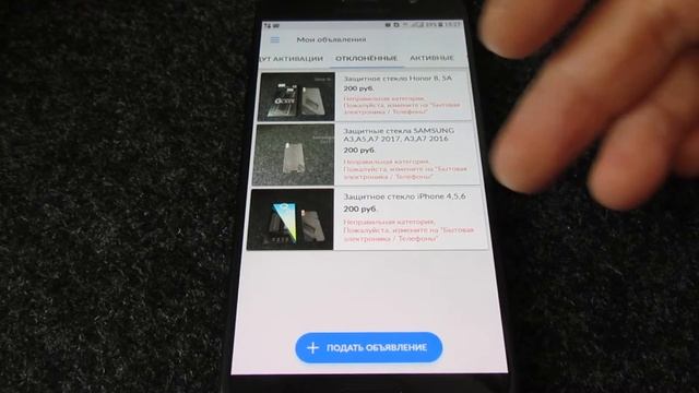 Как AVITO вытягивает бабки из своих пользователей и не проплаченная реклама ЮЛЫ / MobiMast смотреть онлайн