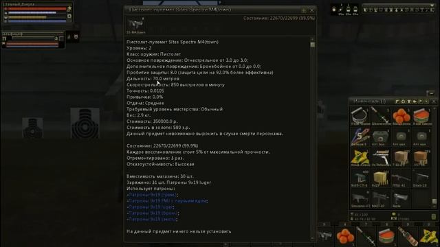 Stalker Online Обзор на SS-M4 GLOCK-18 MAC-10 Scorpion-vz Desert Eagle ВСЕ ПИСТОЛЕТЫ ПУЛЕМЁТЫ ИГРЫ