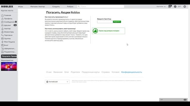 Новая Бесплатная Лимитированная Вещь В Роблокс!Арктический Синий Пушистый Тигровый Капюшон в Roblox смотреть онлайн