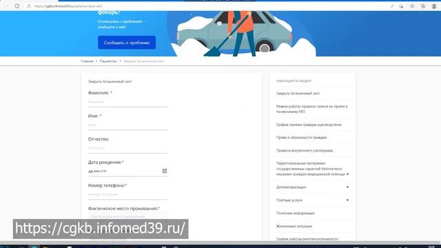 "Вопрос? Ответ!"_05_Как дистанционно закрыть больничный в ЦГКБ смотреть онлайн