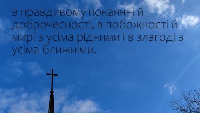 Молитва На День Народження | Молитва До Дня Народження | Молитви Українською смотреть онлайн