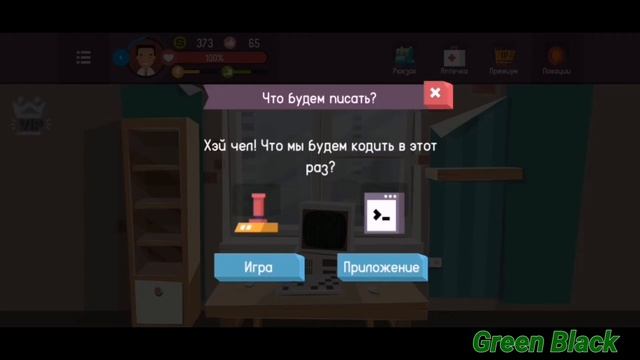 "Хакер - симулятор жизни, смартфон, магнат, бомжара" (обучения) Часть 1 смотреть онлайн