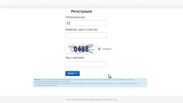 Об оплате за электроэнергию через личный кабинет потребителя смотреть онлайн
