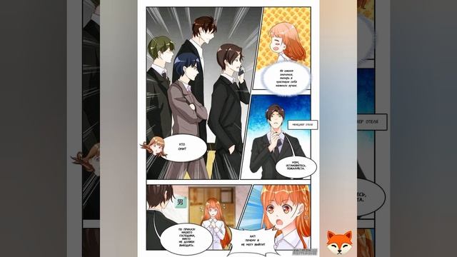 Муж - зверь который нежно любит 1, 2, 3, 4, и 5 глава (озвучка) смотреть онлайн