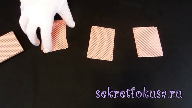 Фокус с картами "4 Дамы" - Разоблачение смотреть онлайн