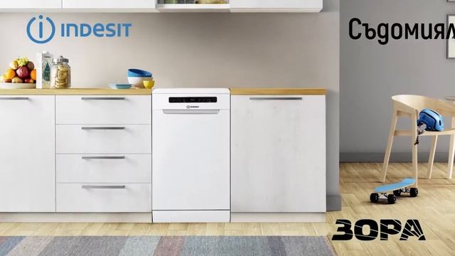 Уреди за дома Indesit в ЗОРА смотреть онлайн