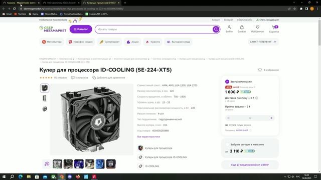 Топ сборка НОВОГО игрового ПК за 70к (50к)  !!!