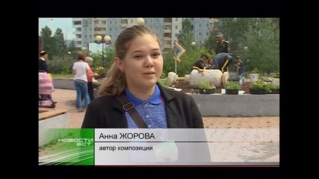 В Братске открыли новый арт объект смотреть онлайн
