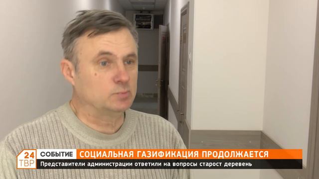 Социальная газификация продолжается смотреть онлайн