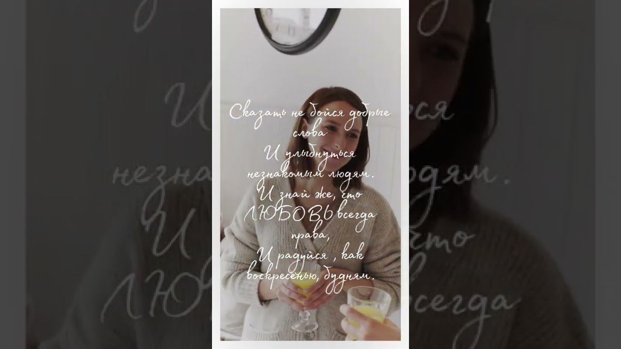 Сказать не бойся добрые слова #shorts смотреть онлайн