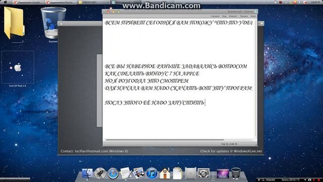как поставить на windows 7 программу MAC OS X смотреть онлайн
