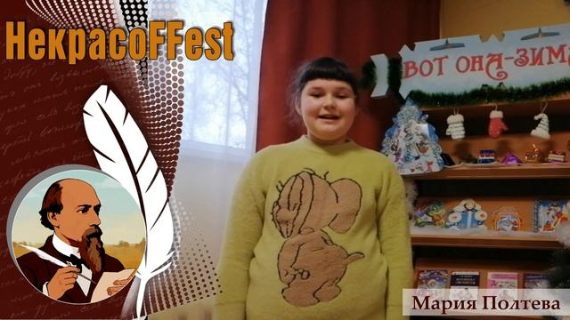 Мария Полтева смотреть онлайн