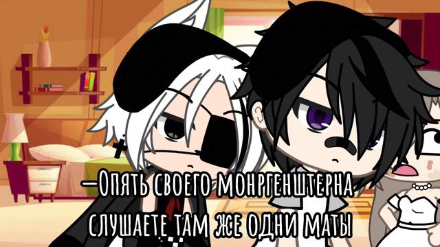 🤬Откуда ты знаешь что такое маты🤬 ГачаЛайф меме смотреть онлайн