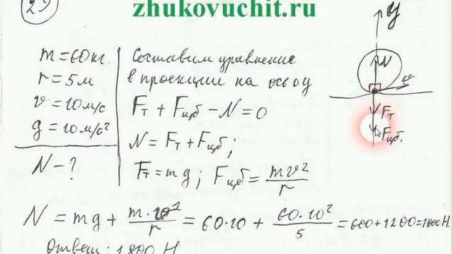 ЕГЭ физика № 29 В аттракционе человек массой 60 кг движется на тележке смотреть онлайн