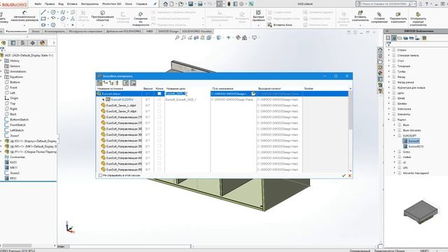 Проектируем Мойдодыр за 10 минут в SolidWorks