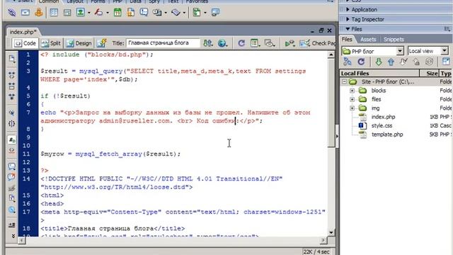 PHP+MYSQL - Создание блога 7 смотреть онлайн