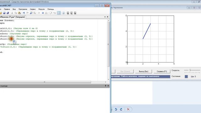 Изменение готовых программ в PascalABC